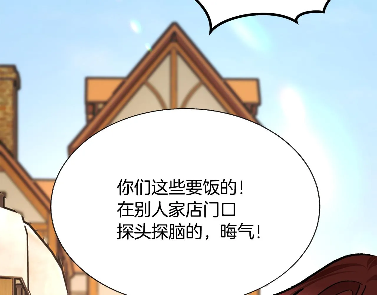 第76话 皇兄的爱情 第138页