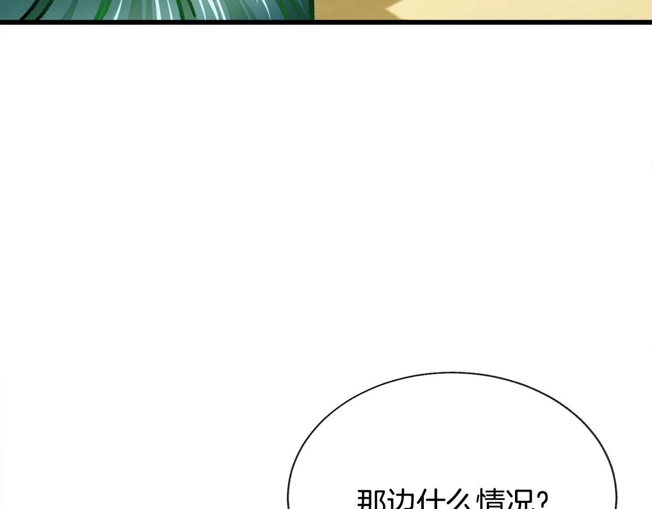 第76话 皇兄的爱情 第141页