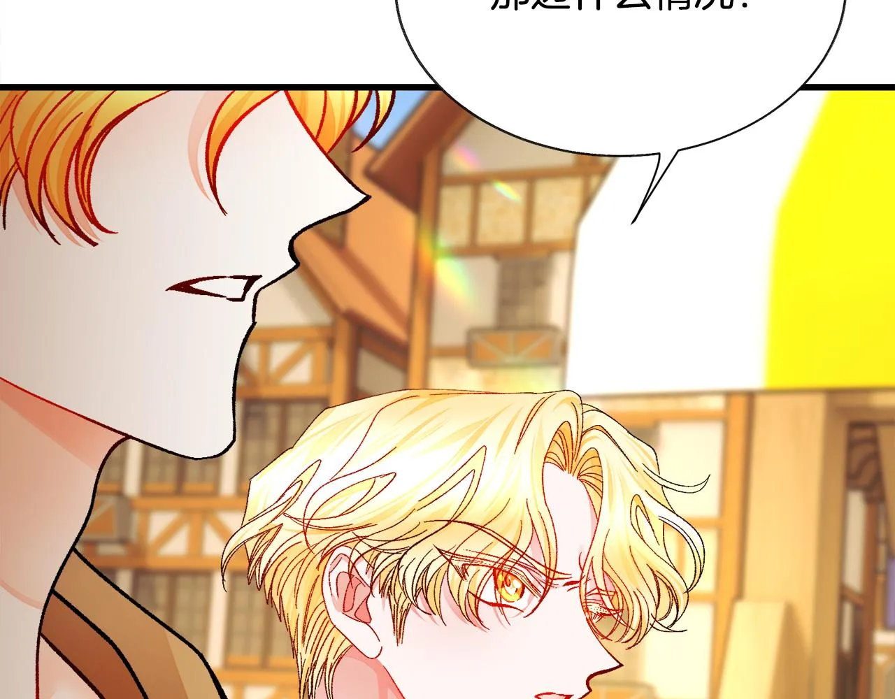 第76话 皇兄的爱情 第142页