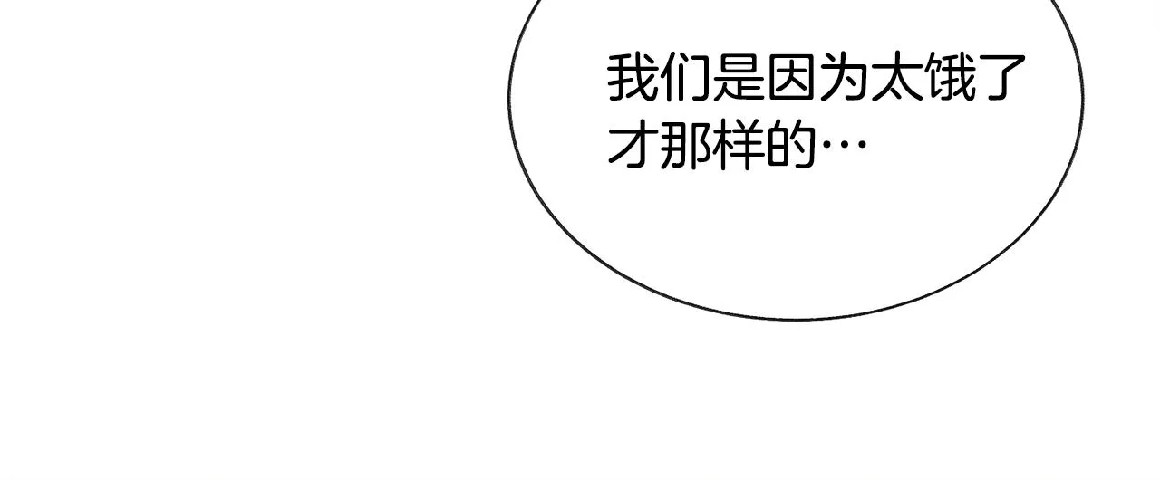 第76话 皇兄的爱情 第146页