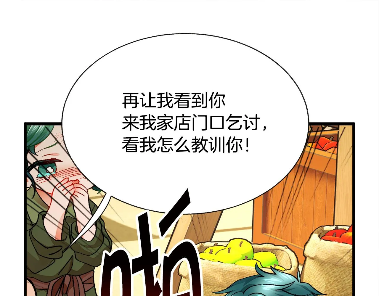 第76话 皇兄的爱情 第147页