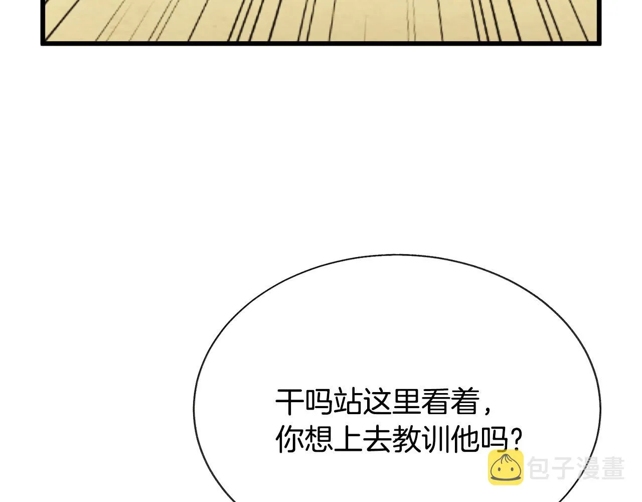 第76话 皇兄的爱情 第149页