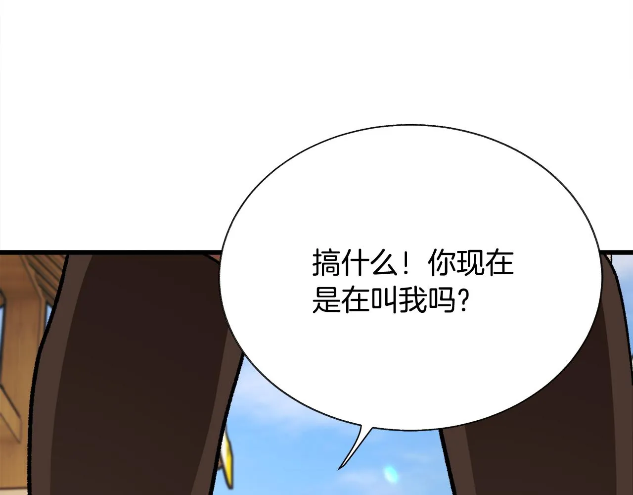 第76话 皇兄的爱情 第155页