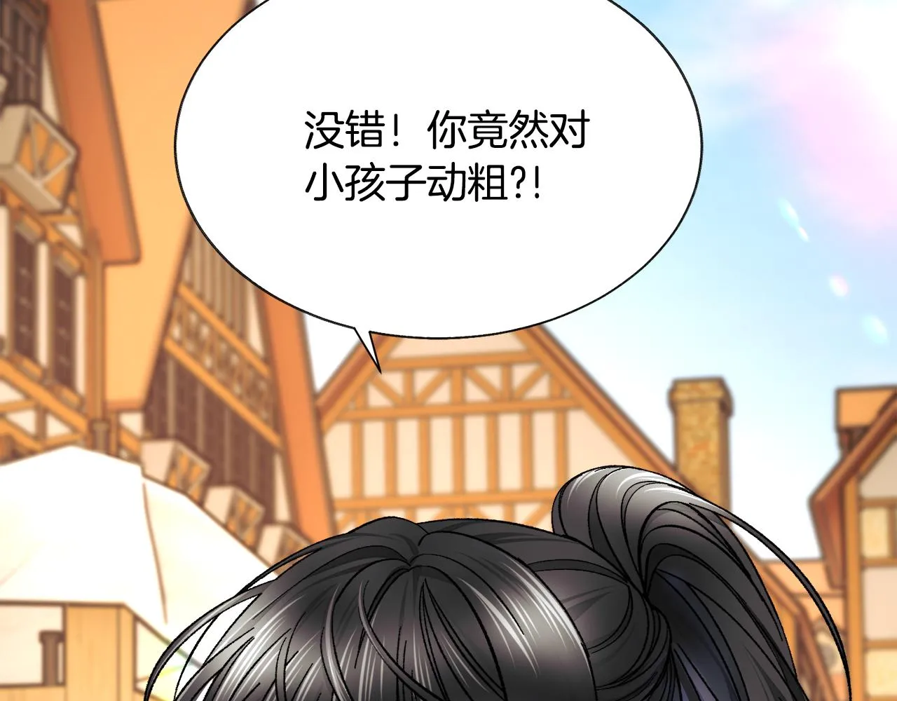 第76话 皇兄的爱情 第158页