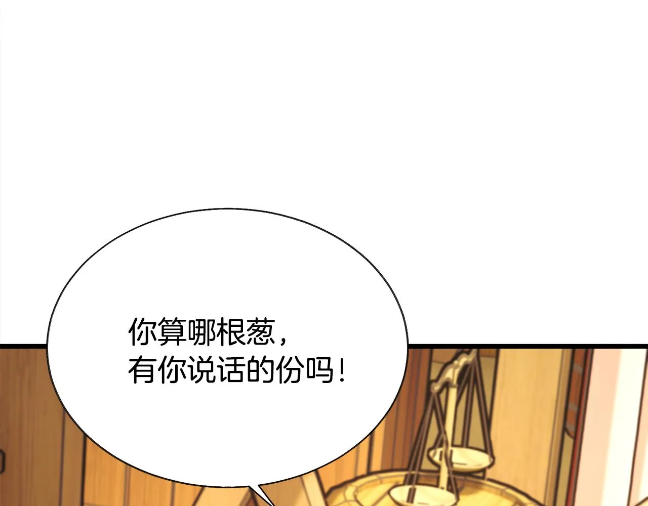 第76话 皇兄的爱情 第161页