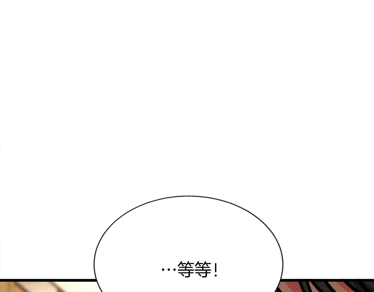 第76话 皇兄的爱情 第164页