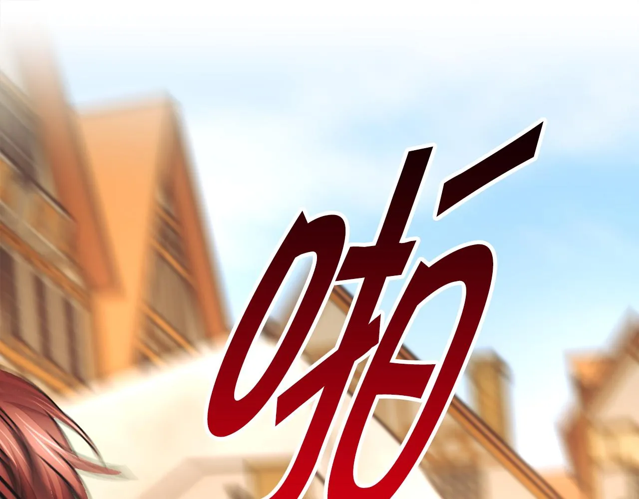 第76话 皇兄的爱情 第168页