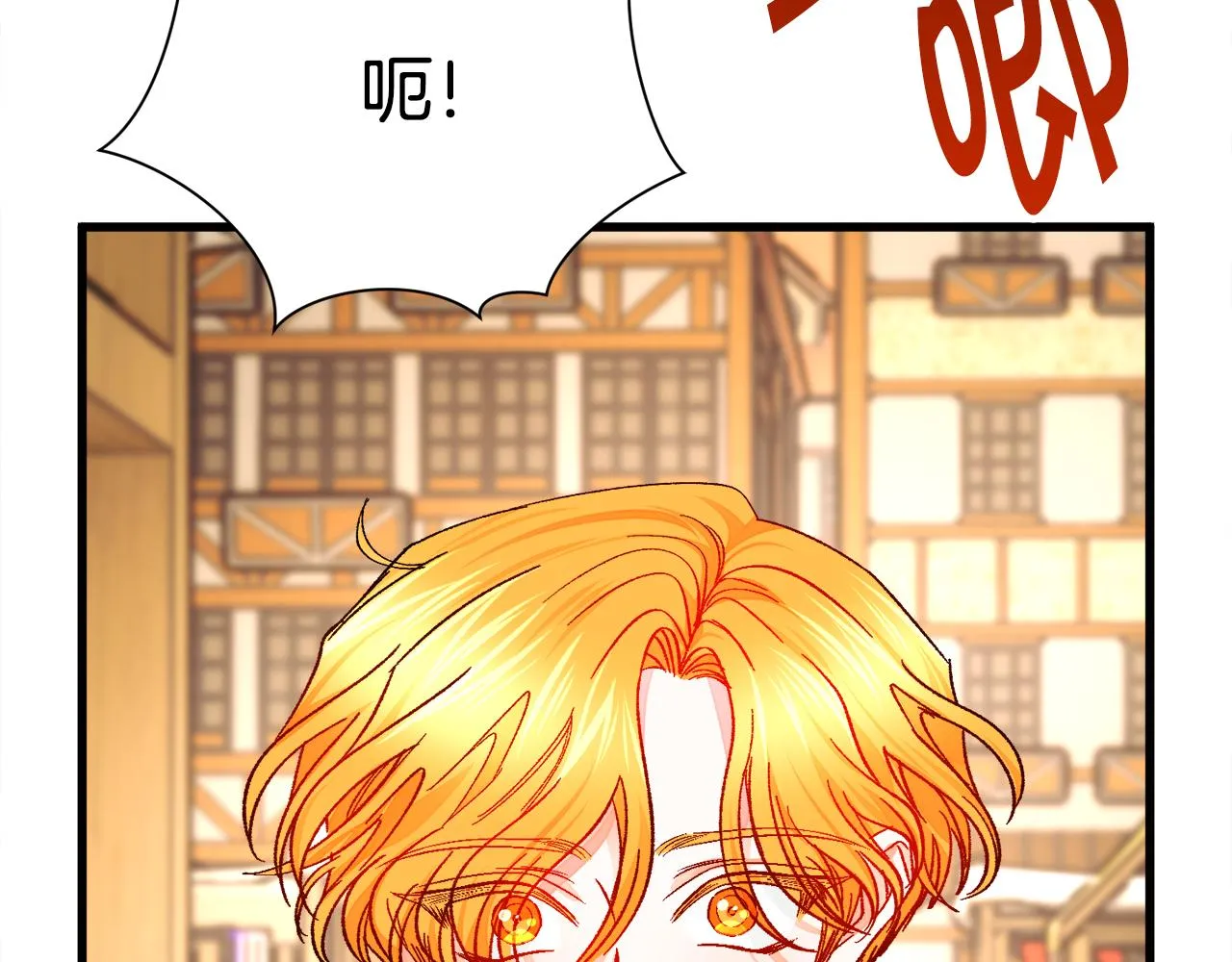 第76话 皇兄的爱情 第172页