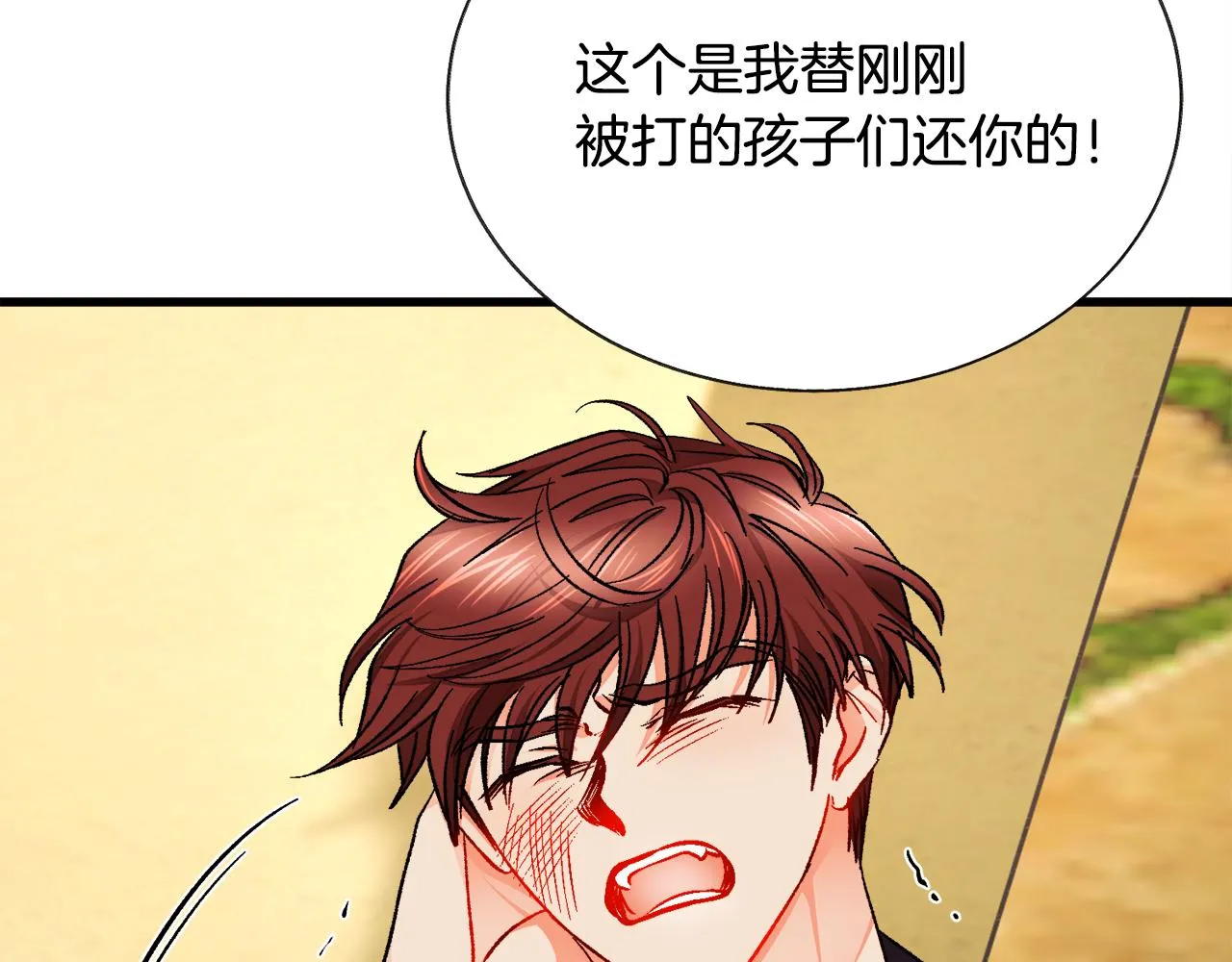 第76话 皇兄的爱情 第175页