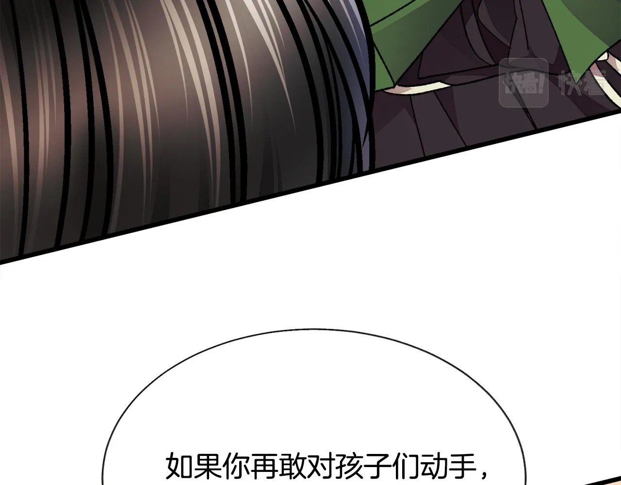 第76话 皇兄的爱情 第177页