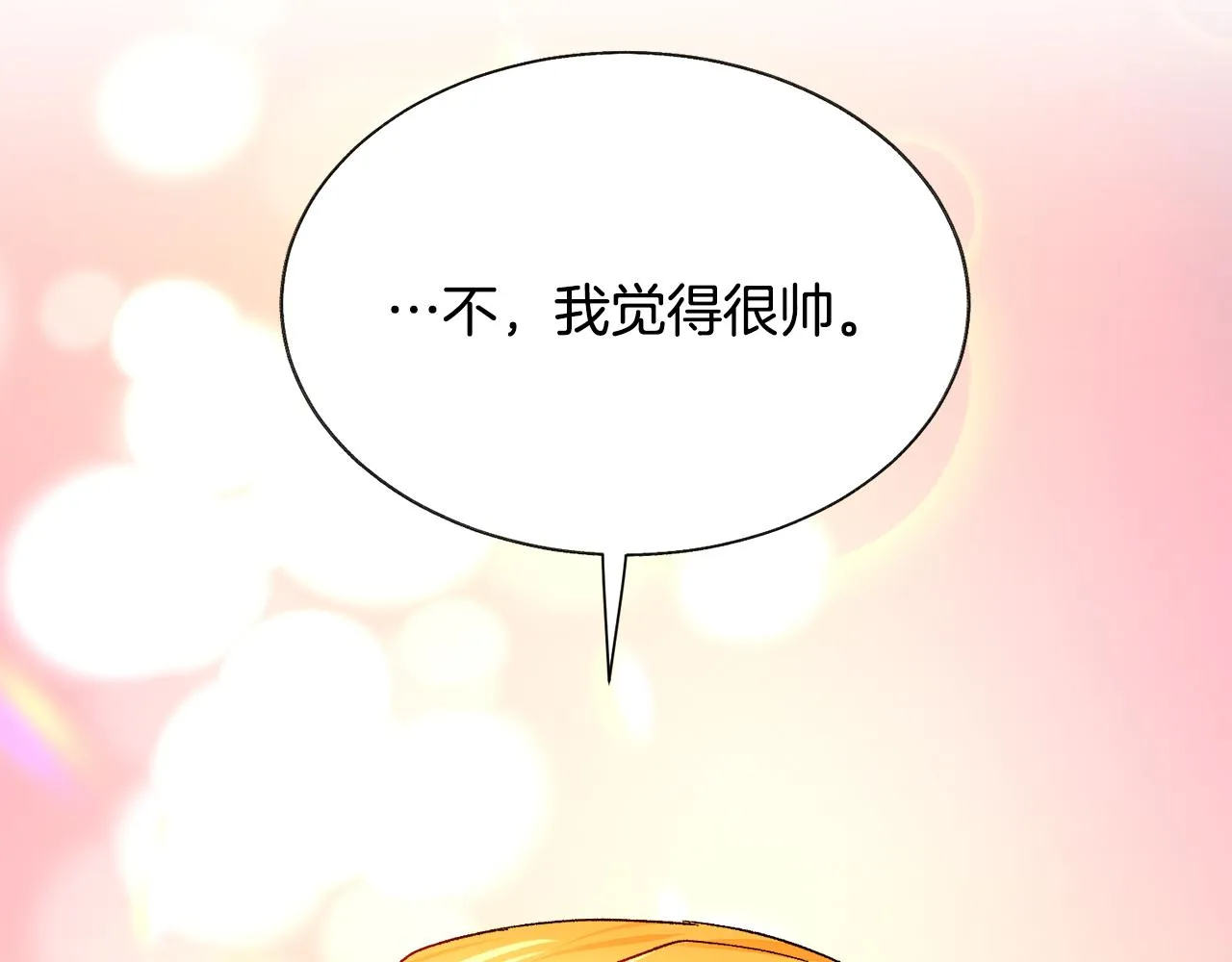 第76话 皇兄的爱情 第184页