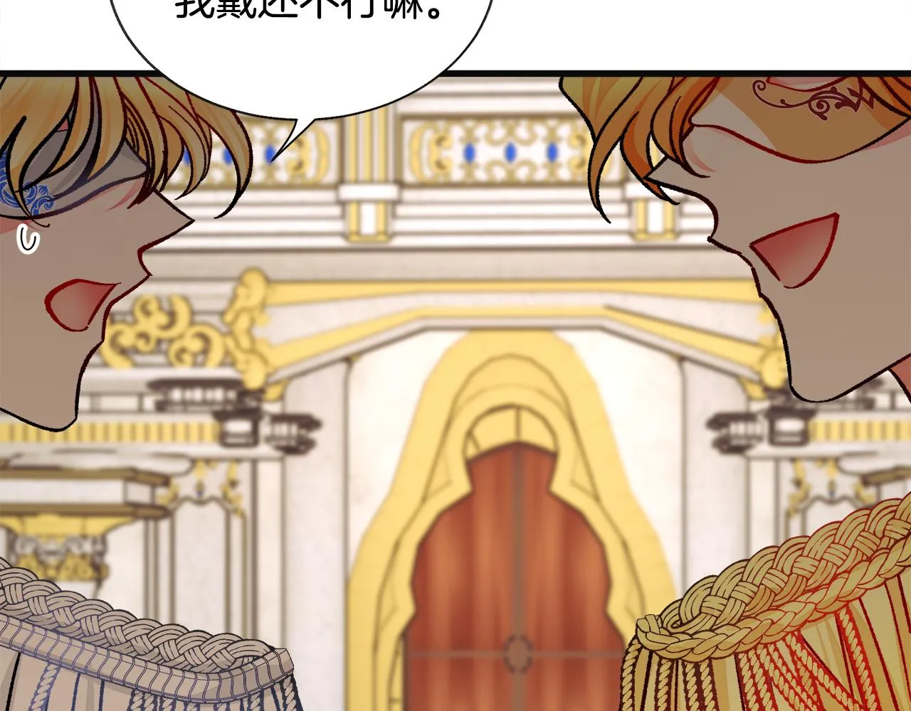 第77话 化解 第15页