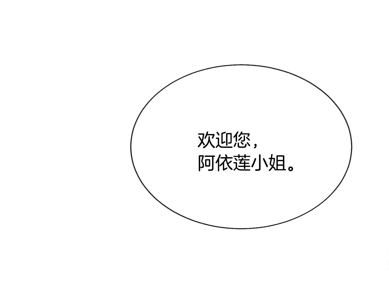 第77话 化解 第17页
