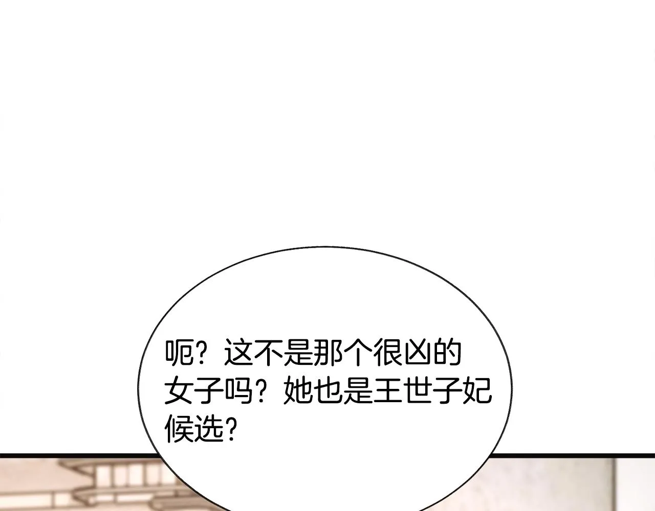 第77话 化解 第18页