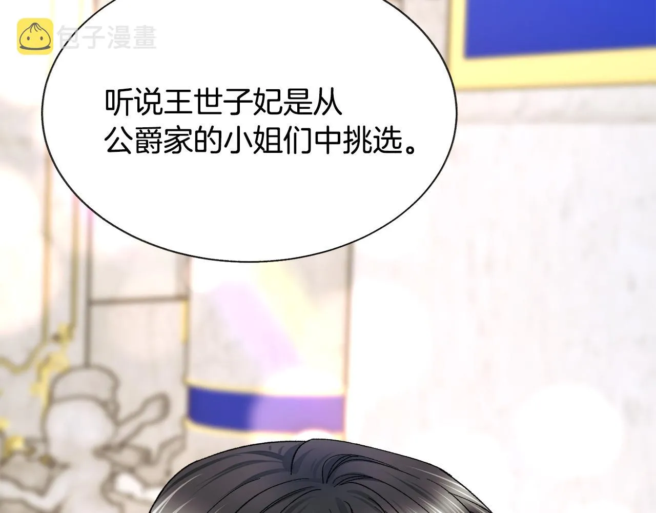 第77话 化解 第22页