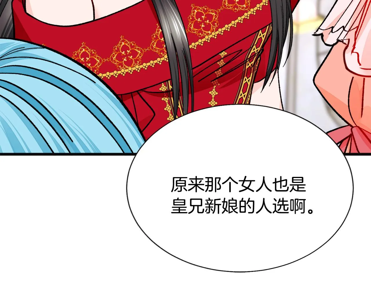第77话 化解 第24页