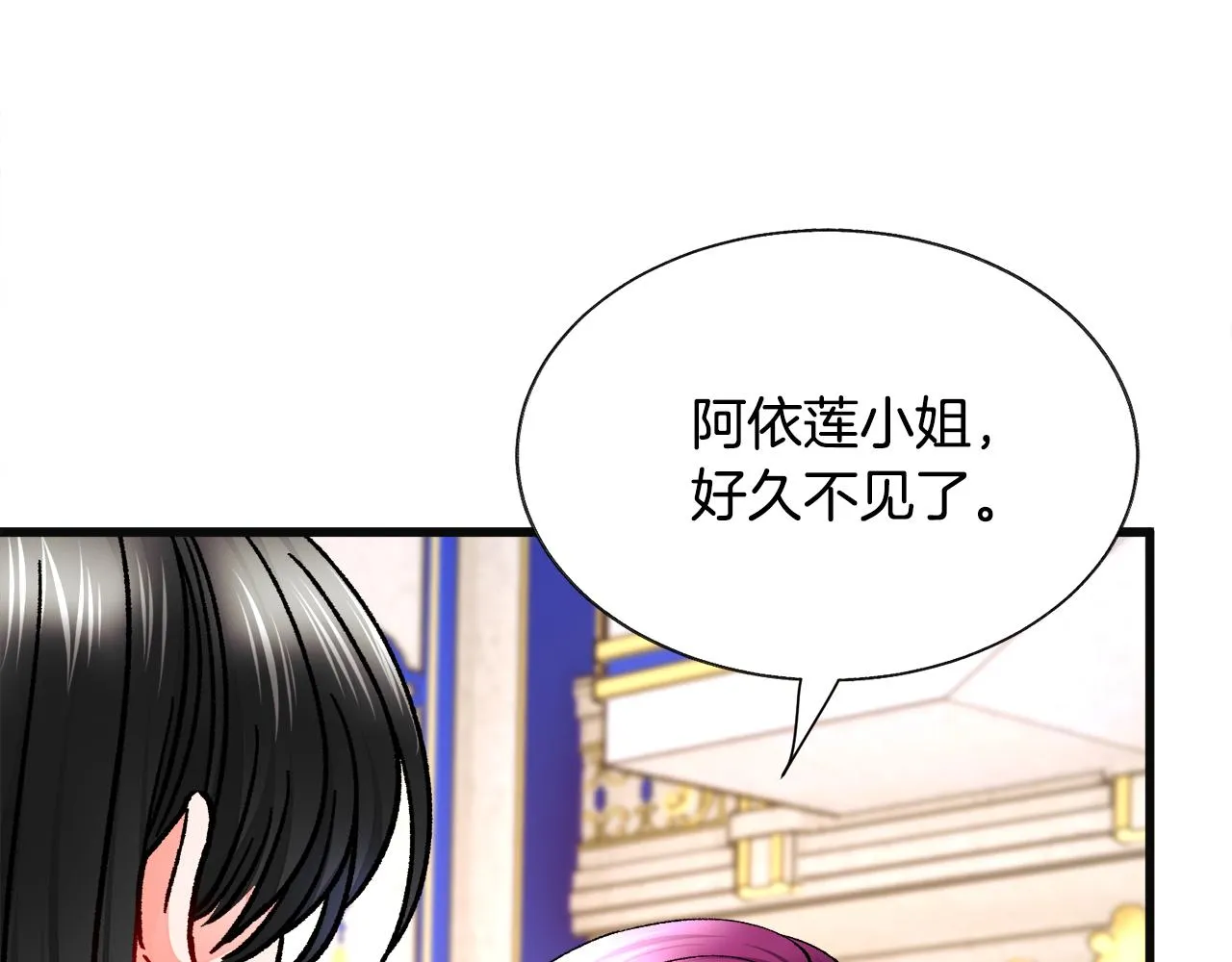 第77话 化解 第28页
