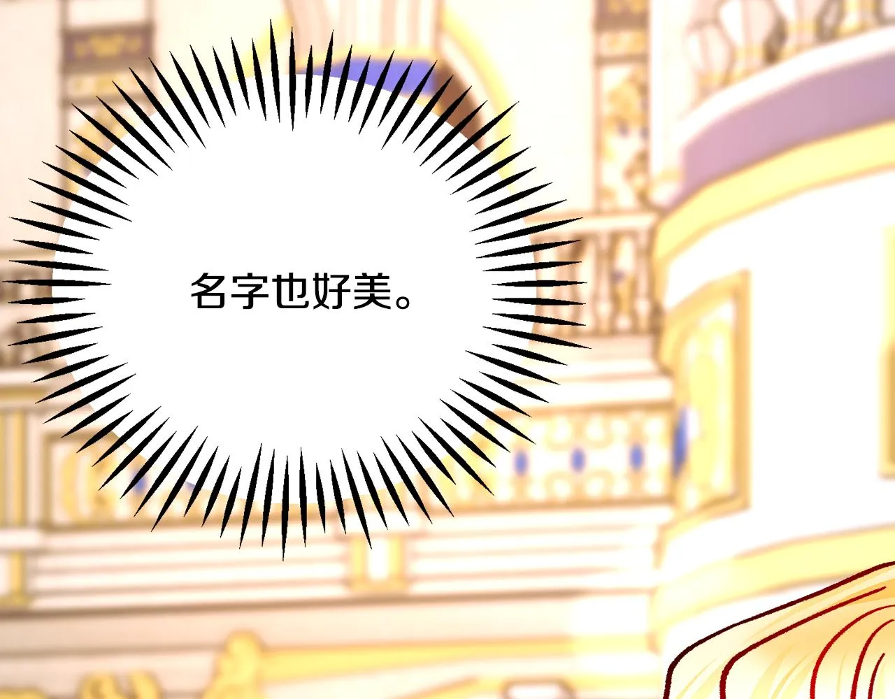 第77话 化解 第34页