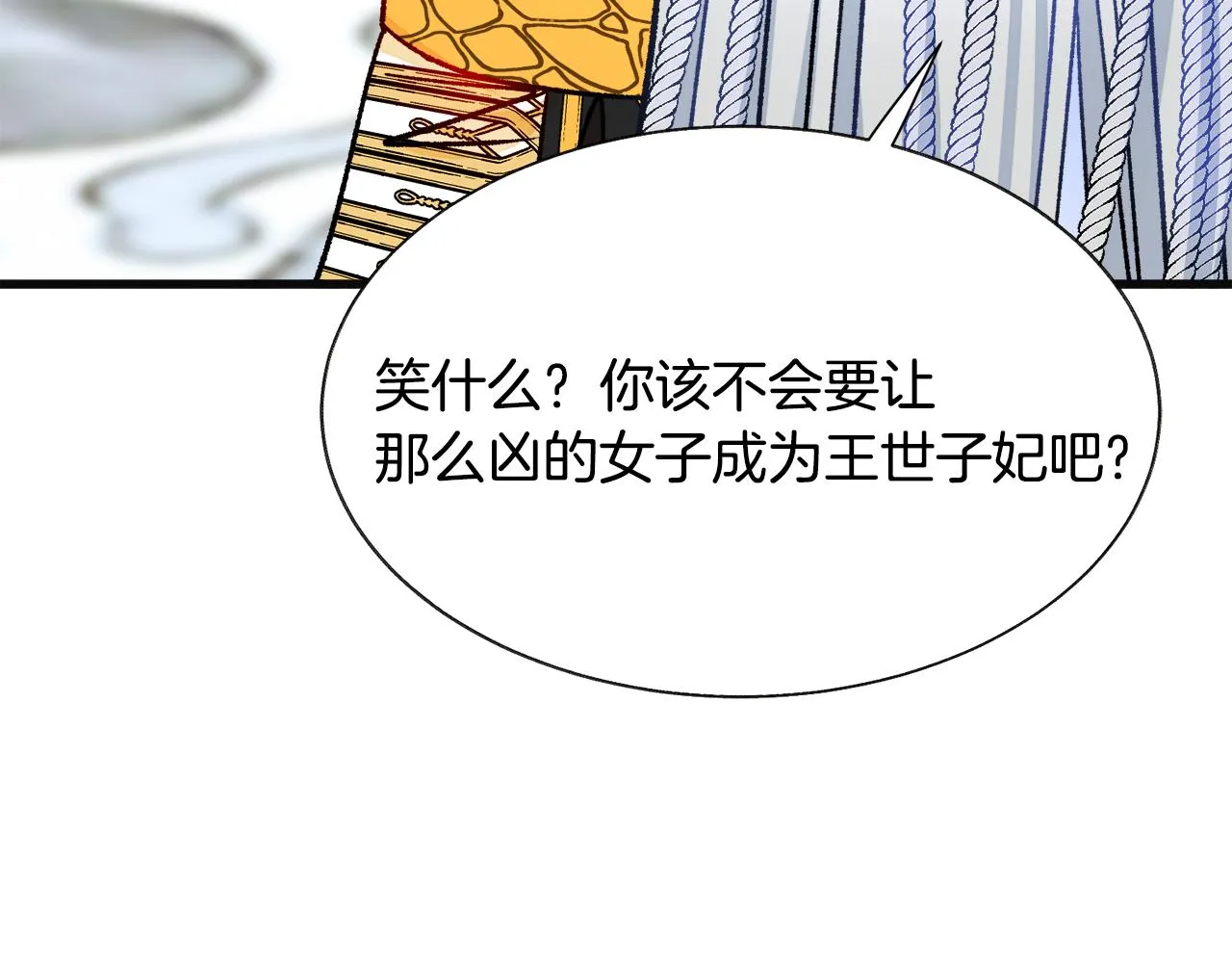 第77话 化解 第37页