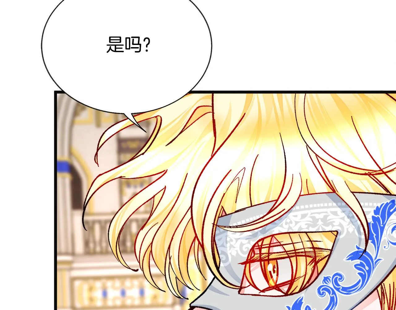 第77话 化解 第43页