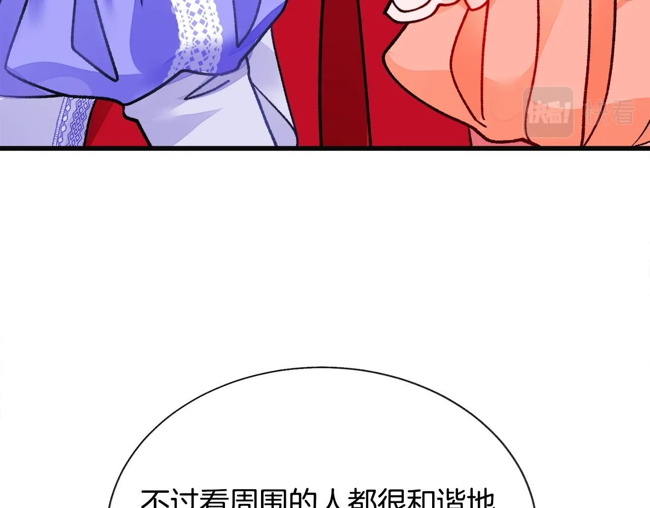 第77话 化解 第48页