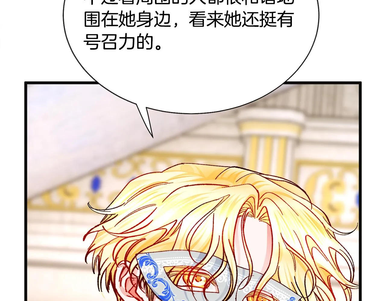 第77话 化解 第49页
