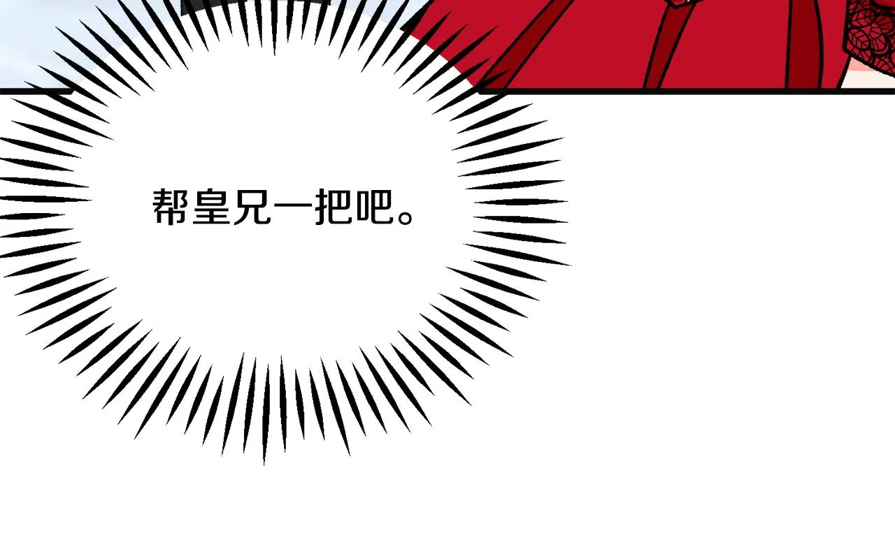 第77话 化解 第63页