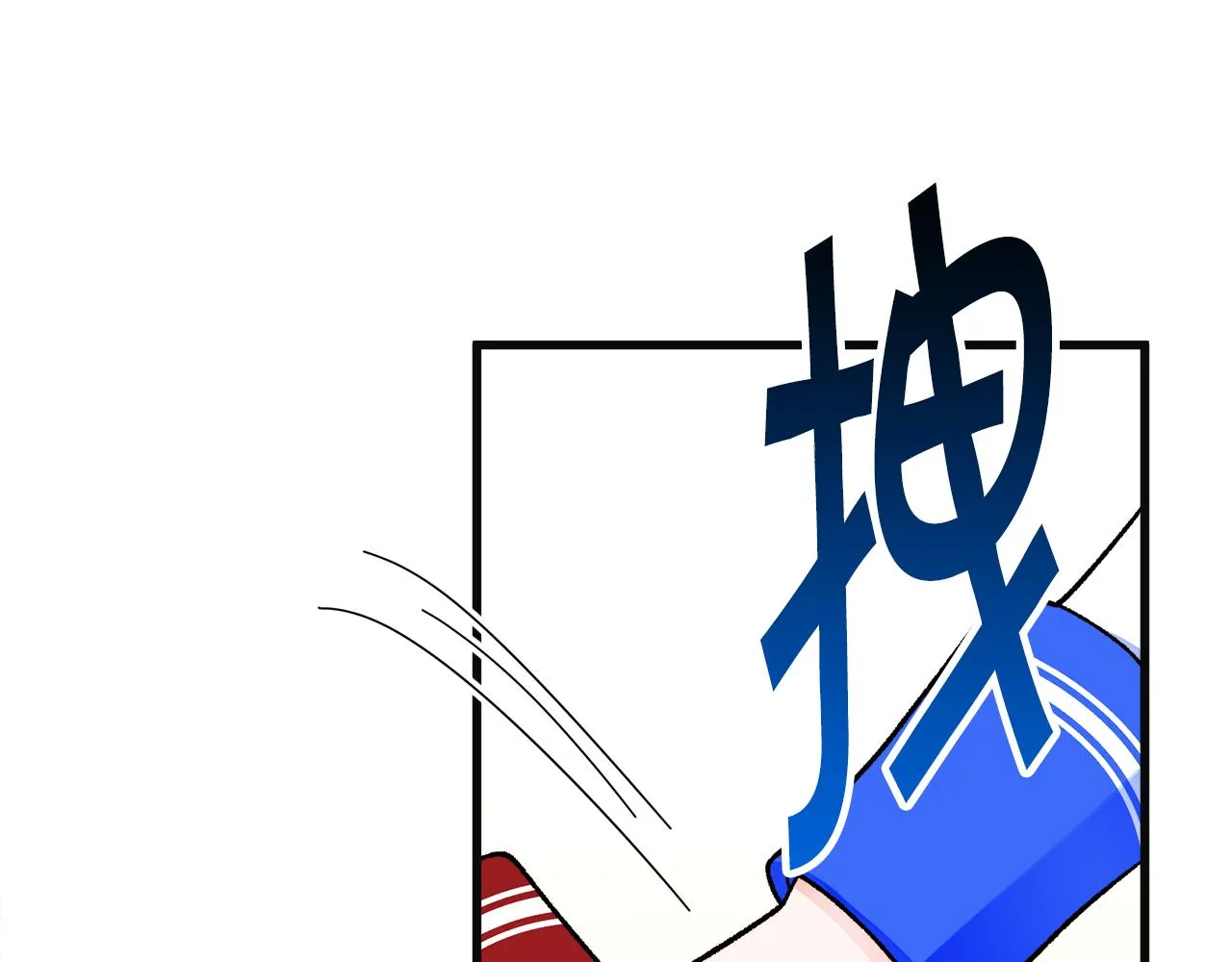 第77话 化解 第64页