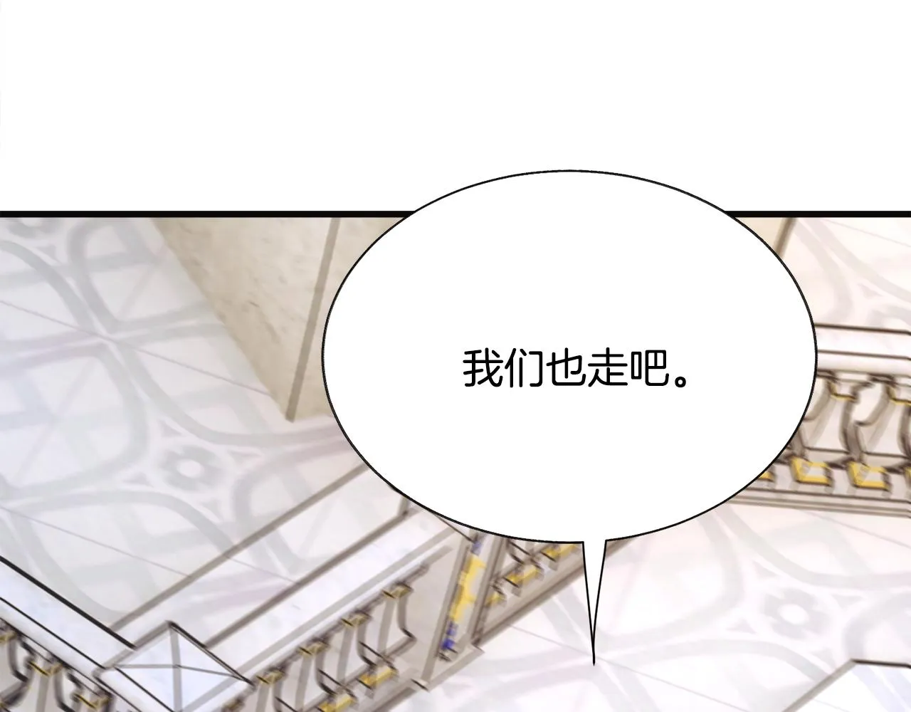 第77话 化解 第66页
