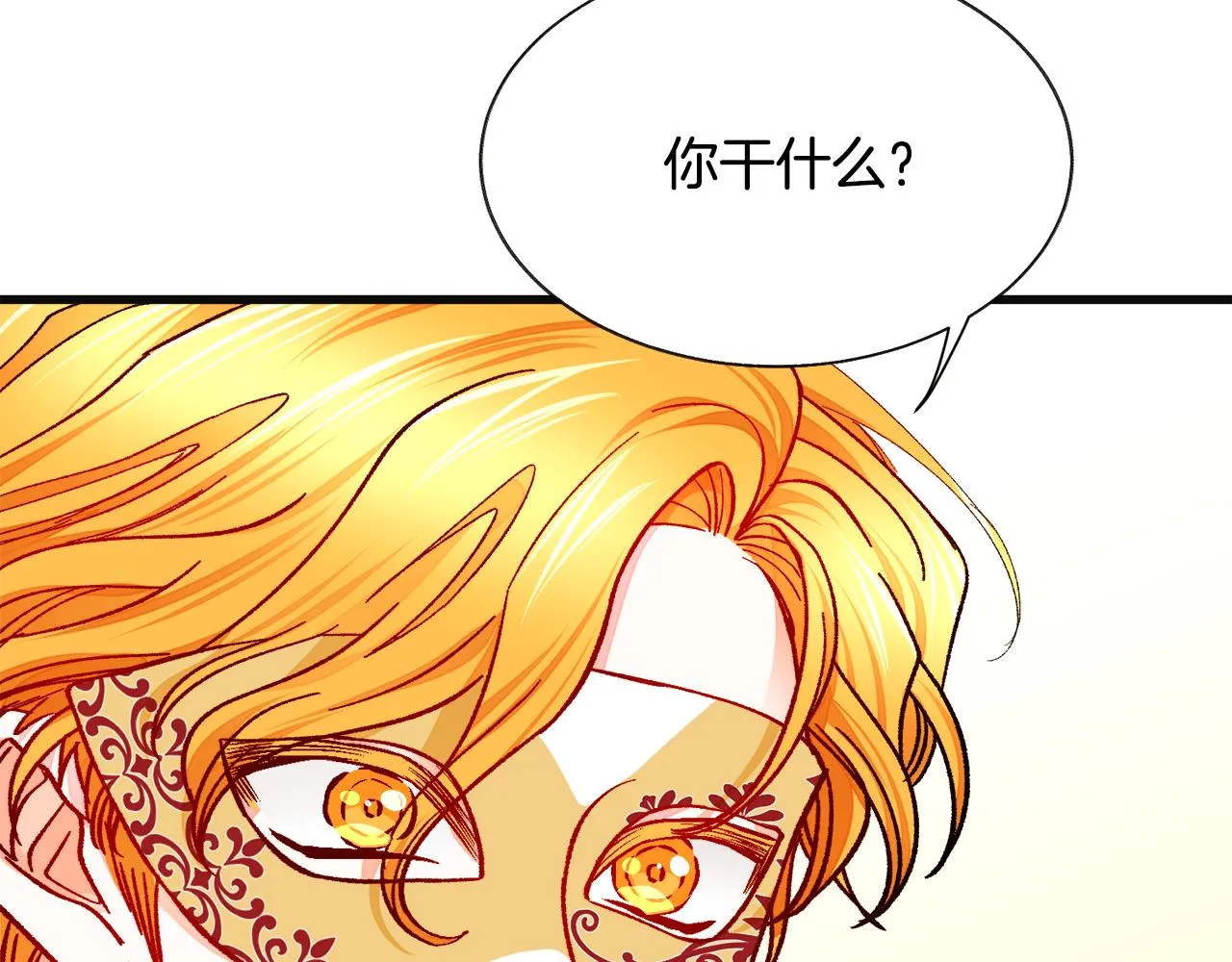 第77话 化解 第69页