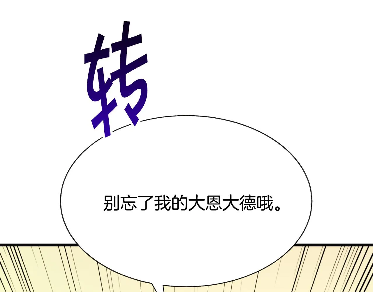 第77话 化解 第71页