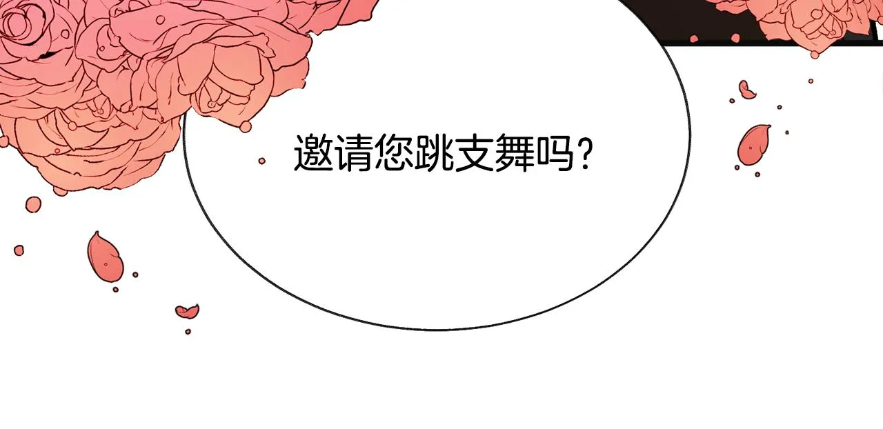 第77话 化解 第84页