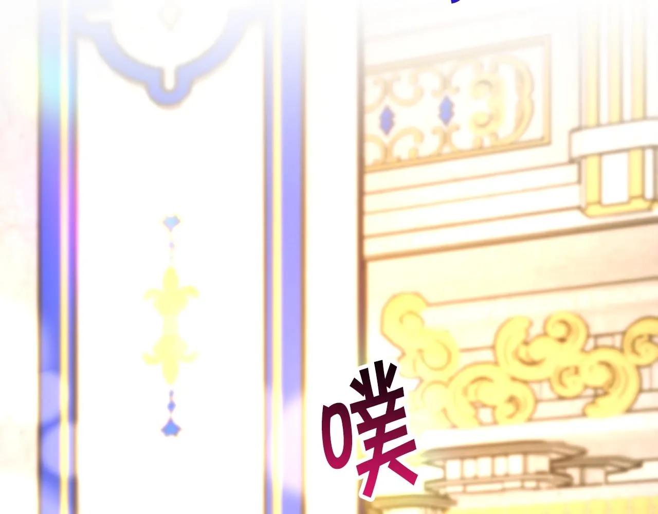 第77话 化解 第87页