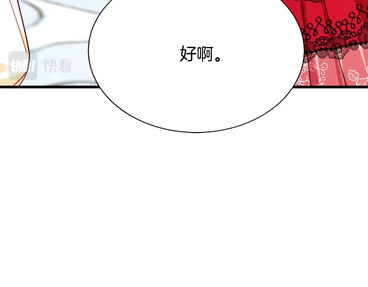第77话 化解 第90页