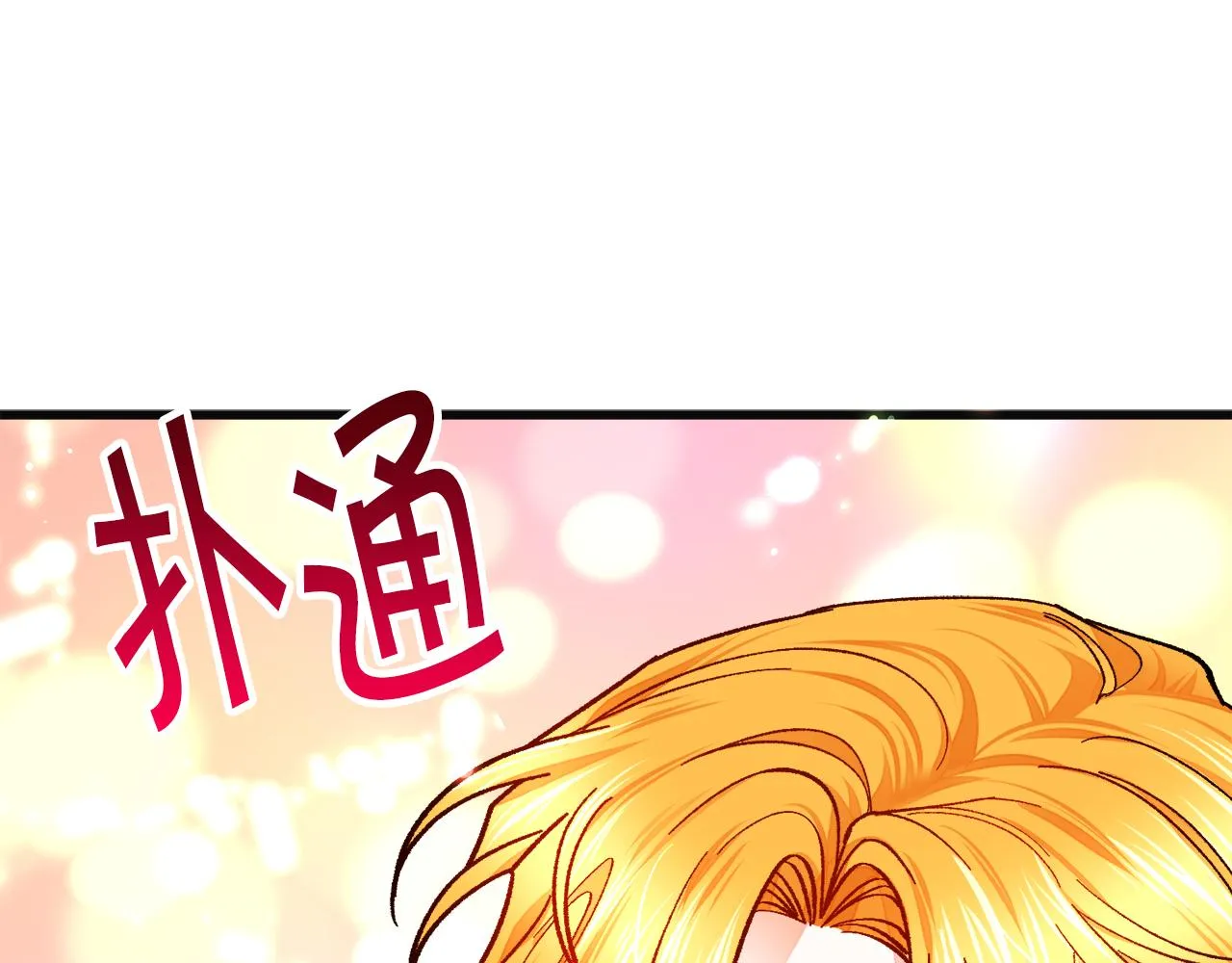 第77话 化解 第98页