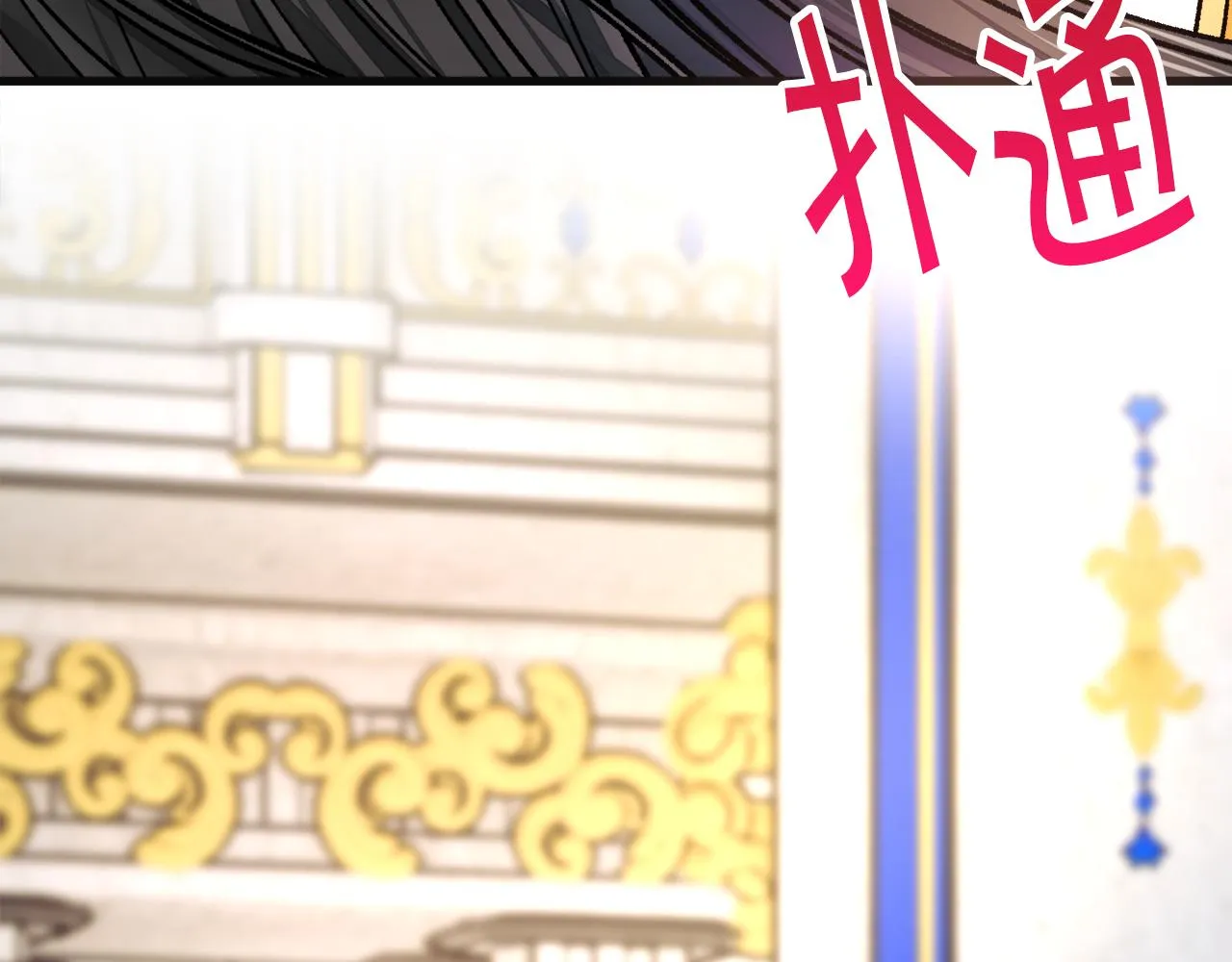 第77话 化解 第100页
