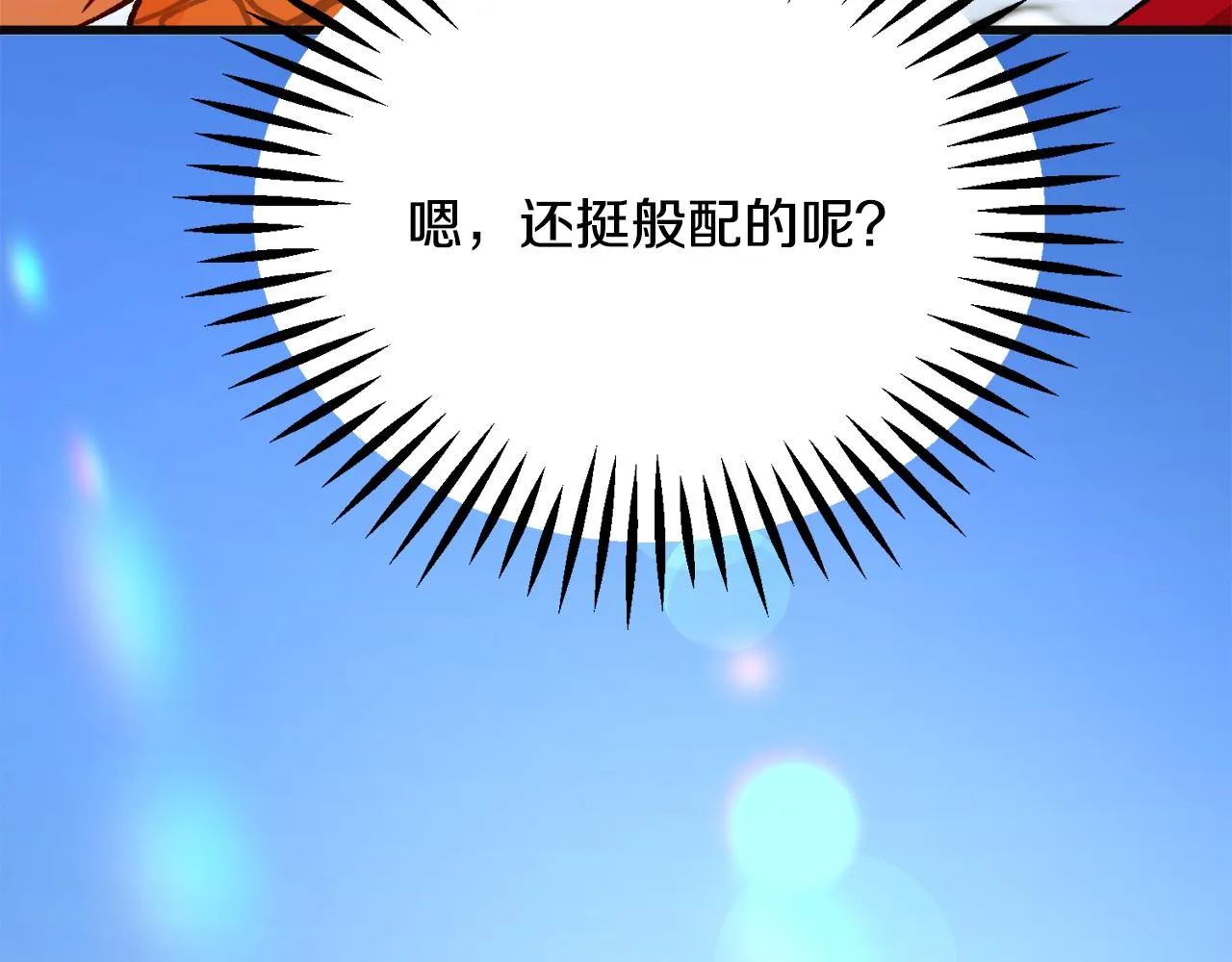第77话 化解 第103页