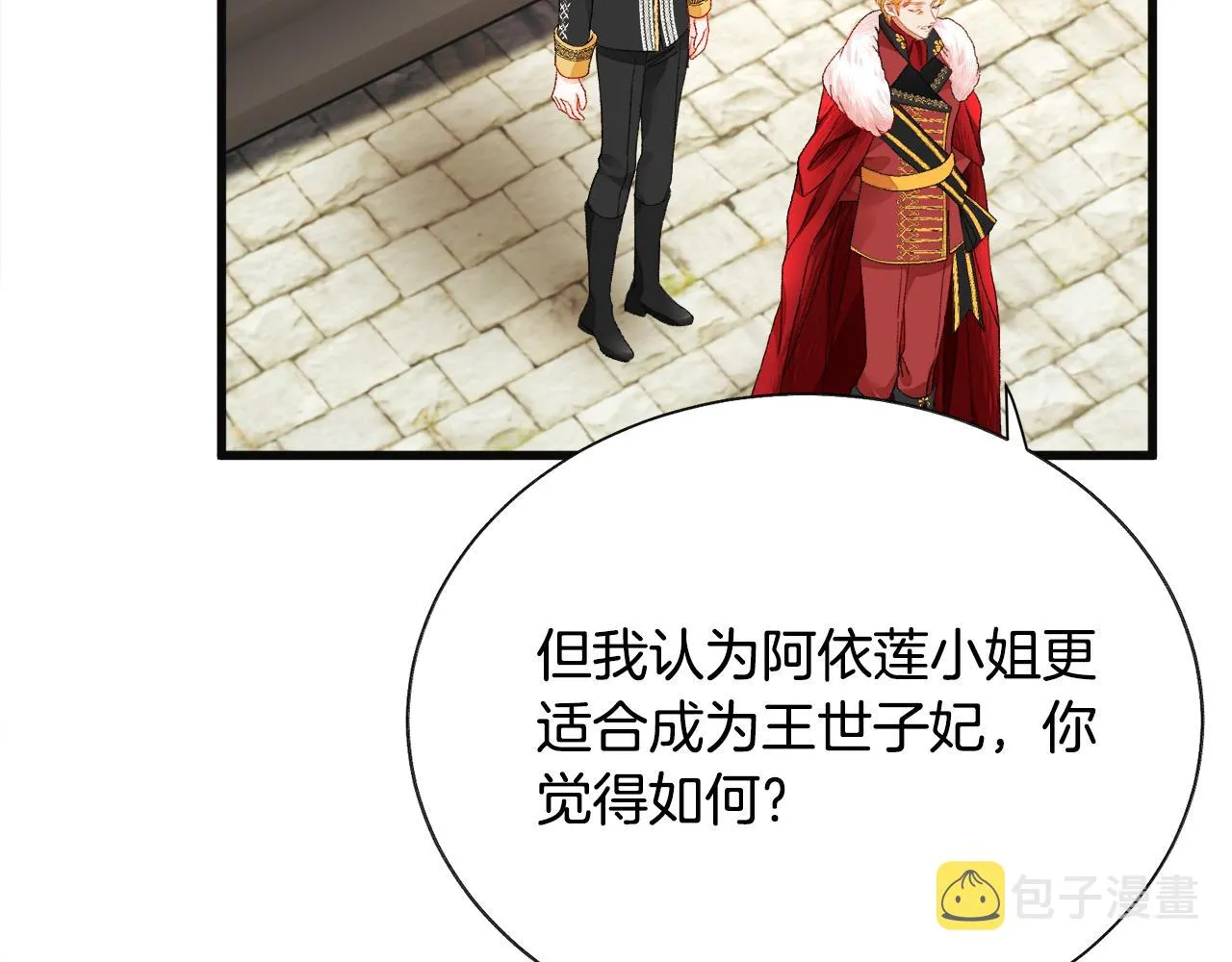 第77话 化解 第110页