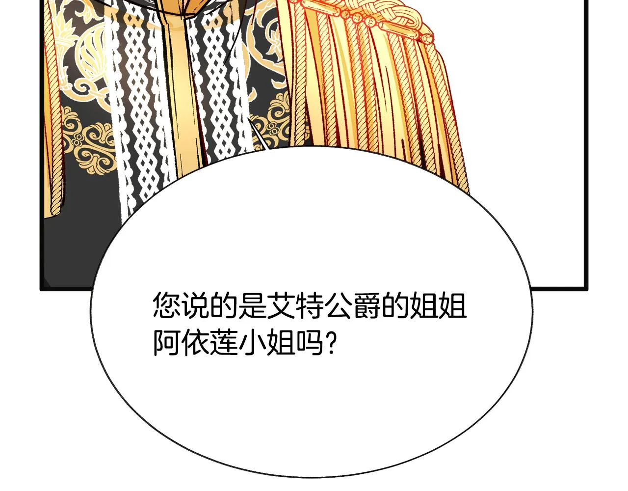 第77话 化解 第113页