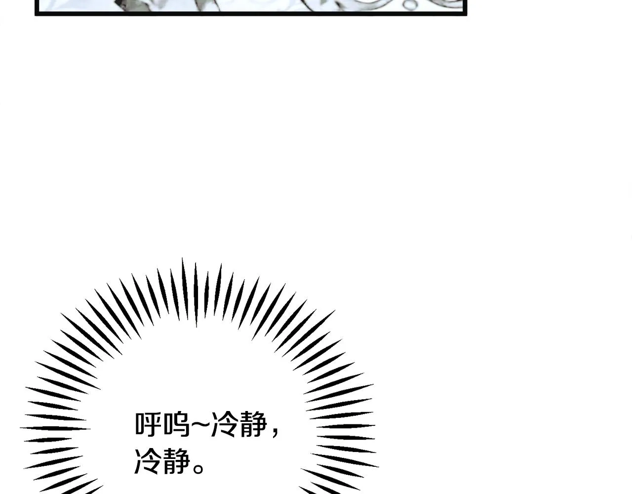 第77话 化解 第120页