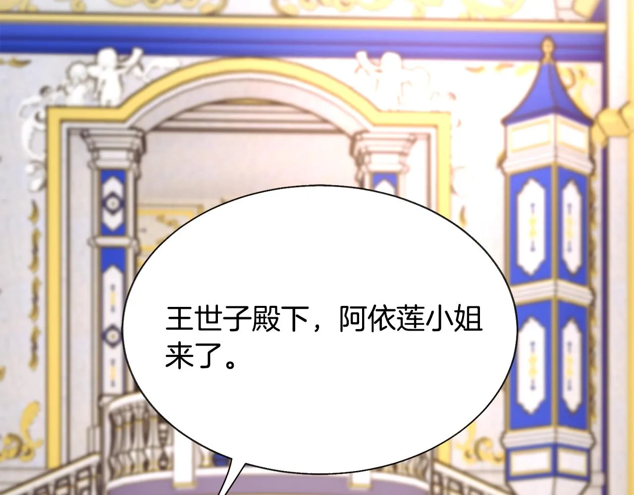 第77话 化解 第123页