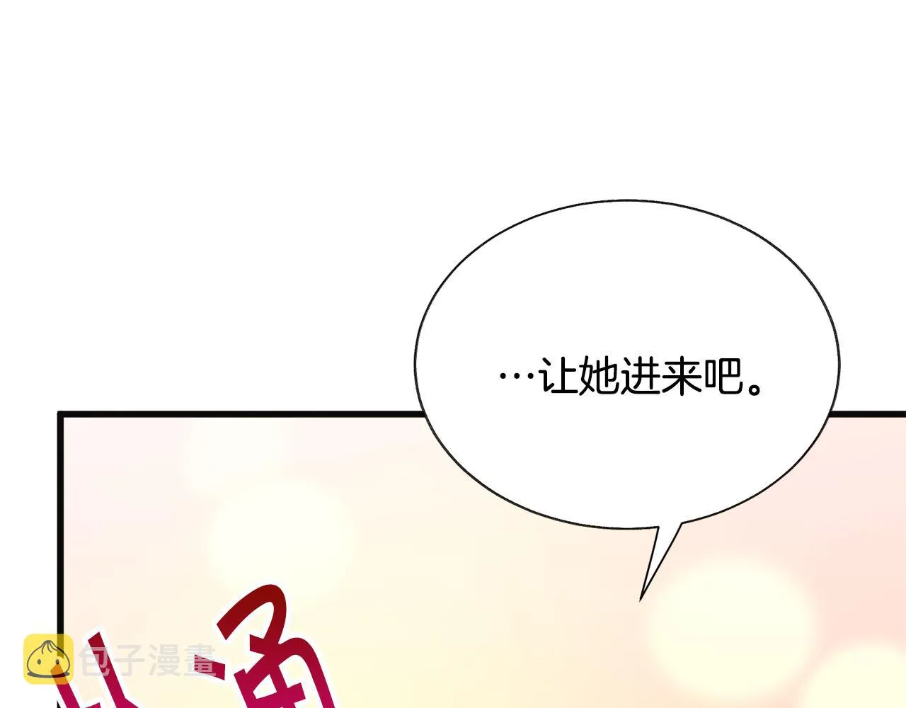 第77话 化解 第126页