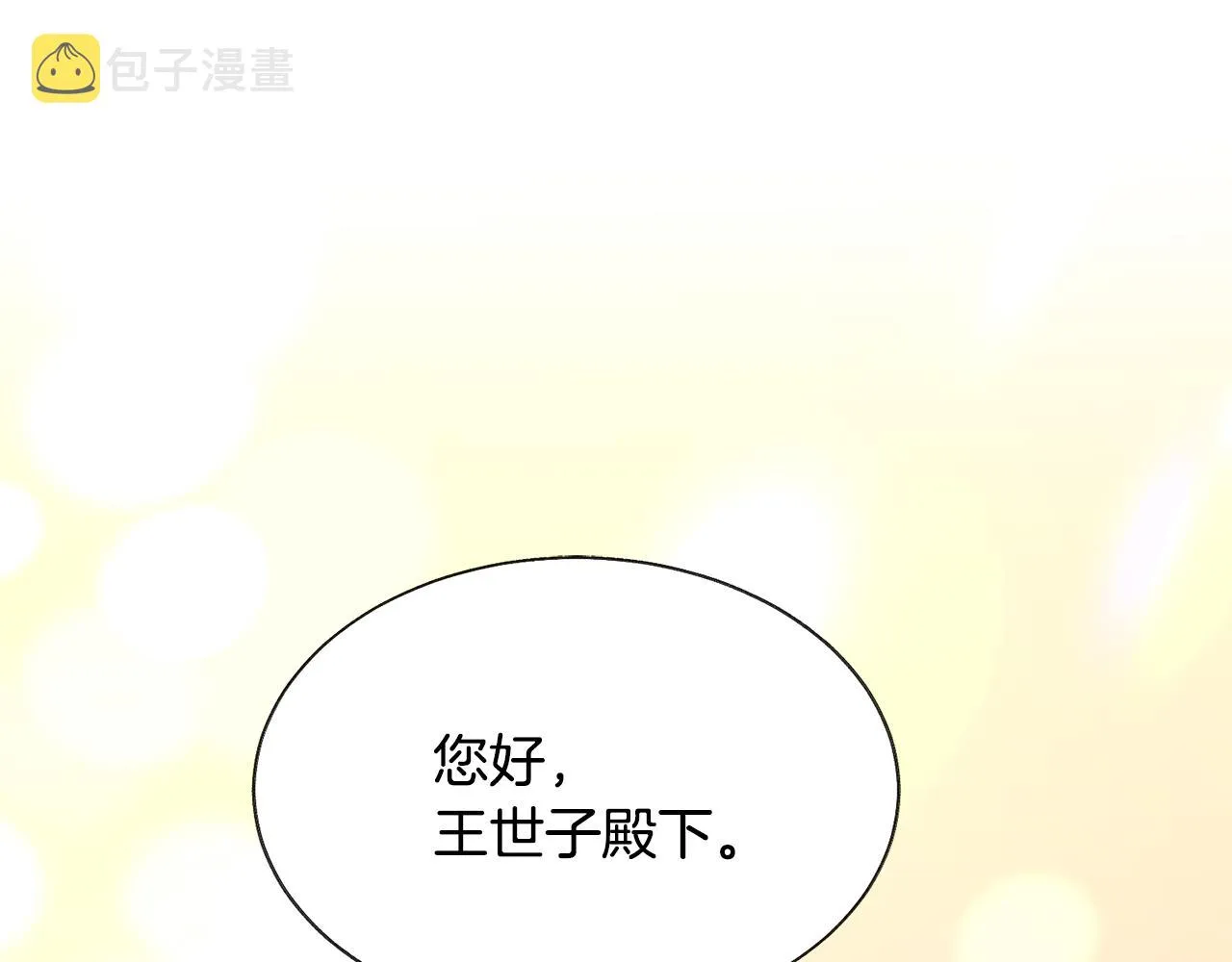 第77话 化解 第139页