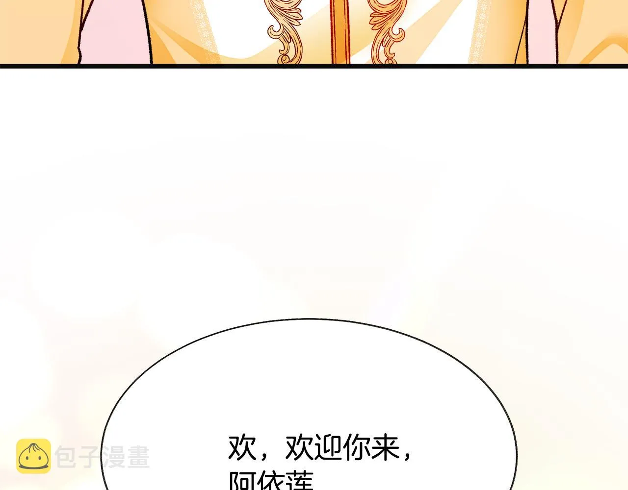 第77话 化解 第145页