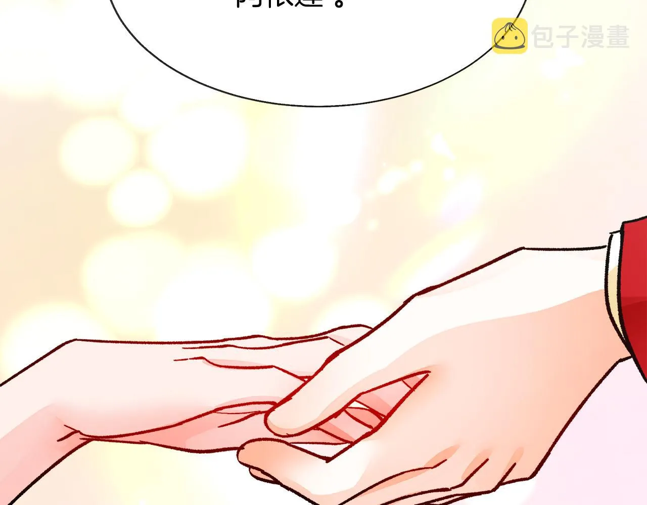 第77话 化解 第146页