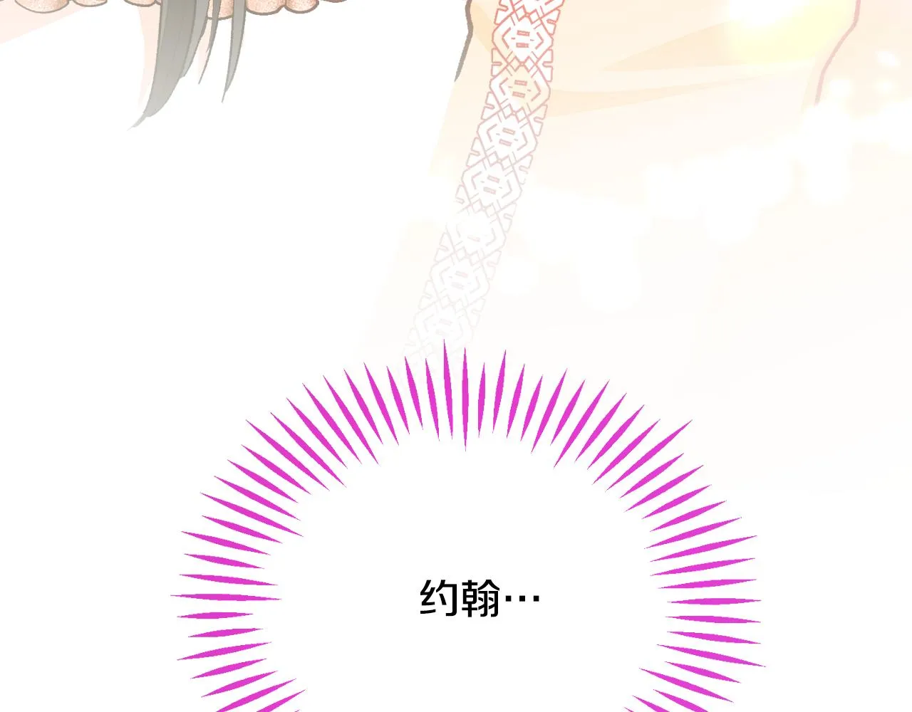 第77话 化解 第150页
