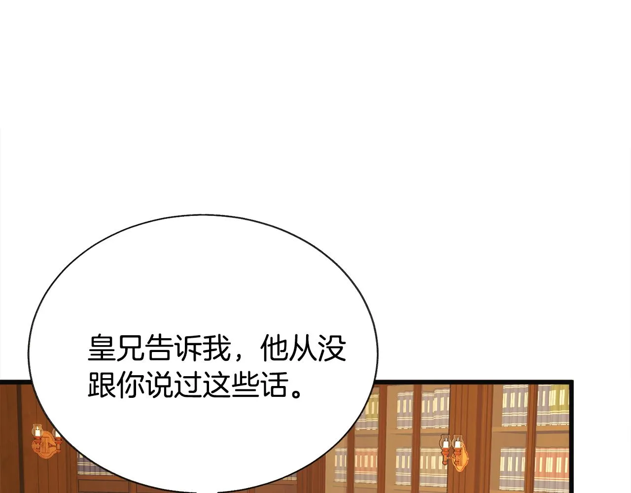 第77话 化解 第152页