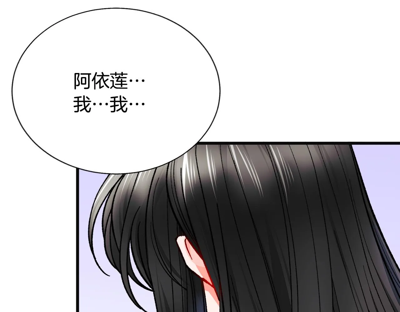 第77话 化解 第155页