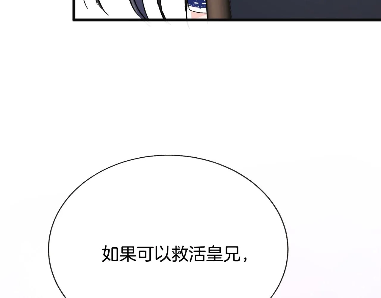 第77话 化解 第157页