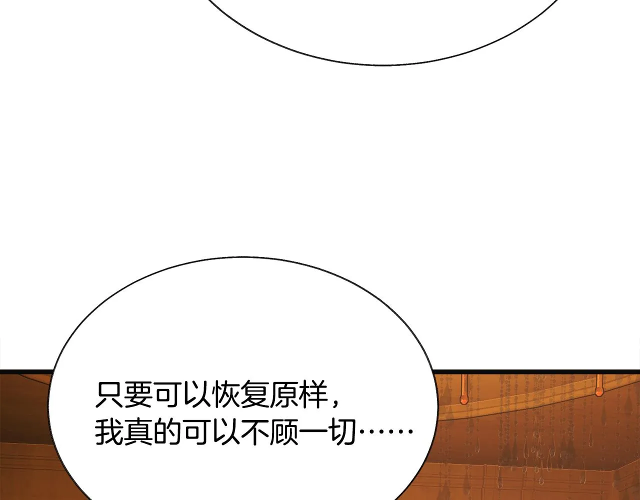 第77话 化解 第161页